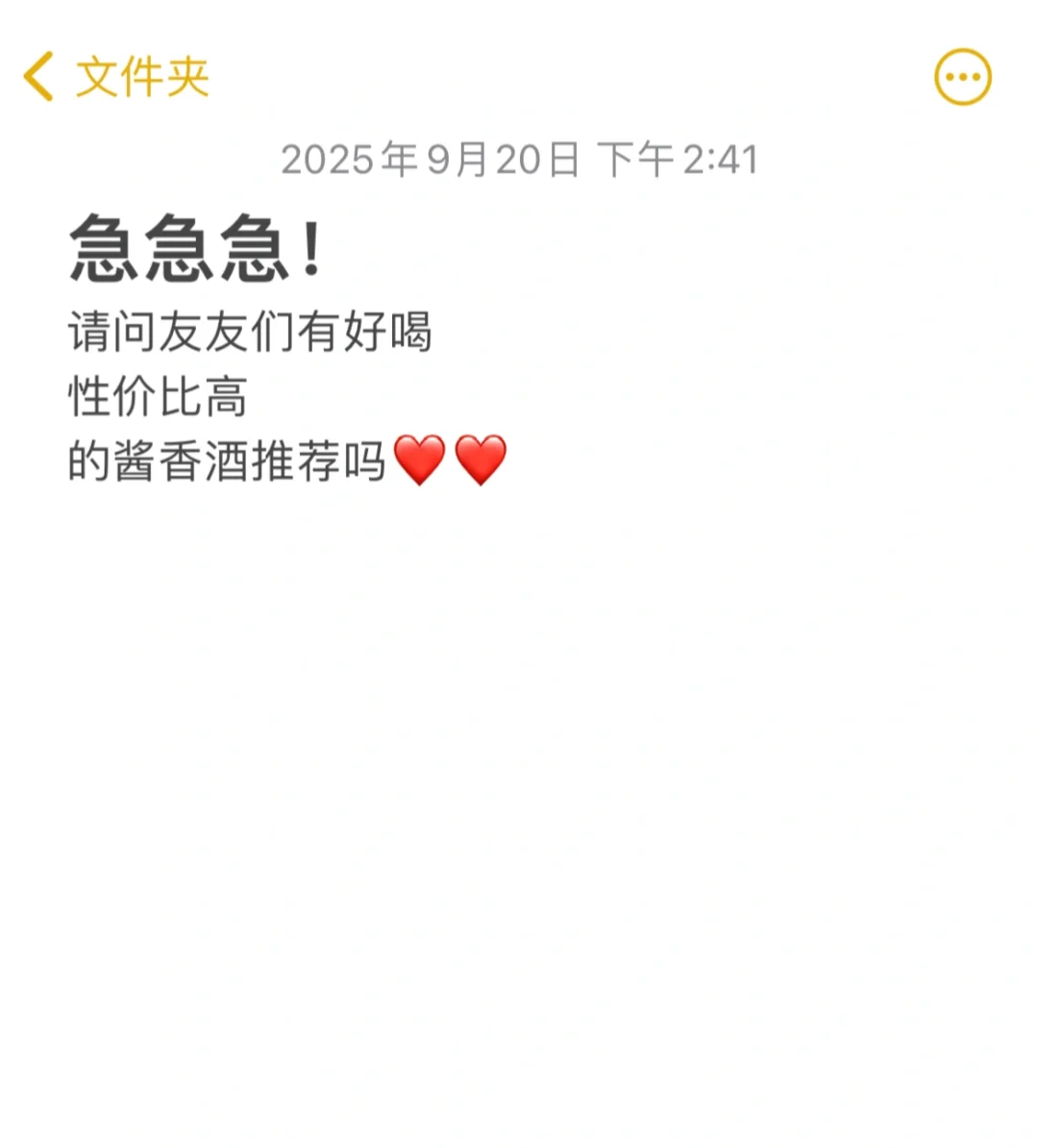 疑似找到了！好喝不贵的酱香酒