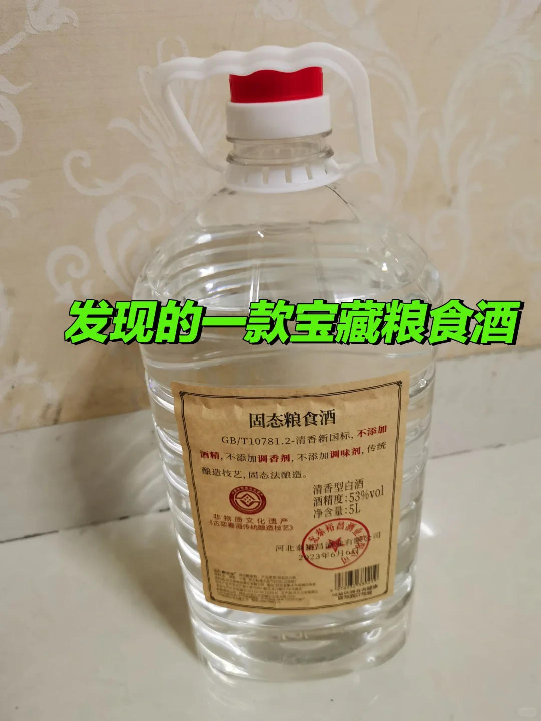 好酒拿来分享！
