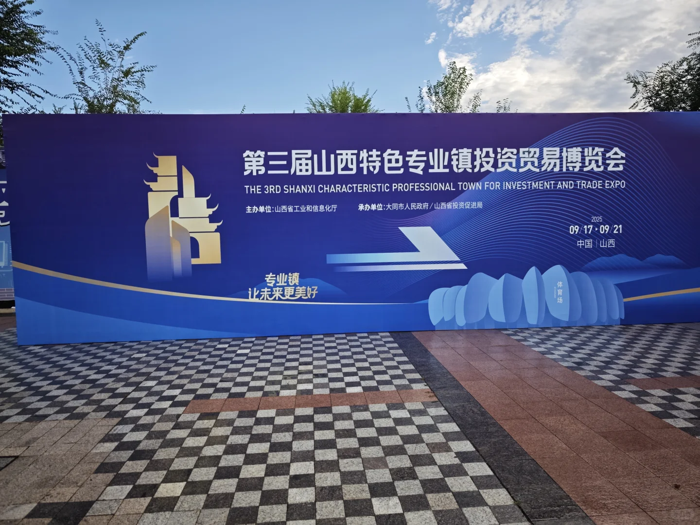 总要来一次蓝色的展会吧?