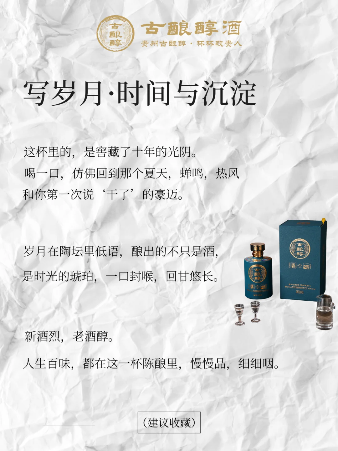 你要写酒，就不能只写酒