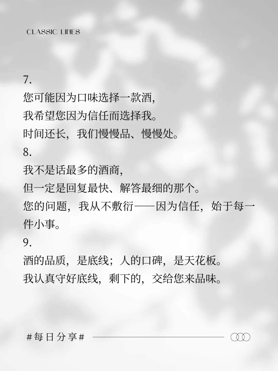 下半年酒业旺季来临，真诚的文案让你爆单