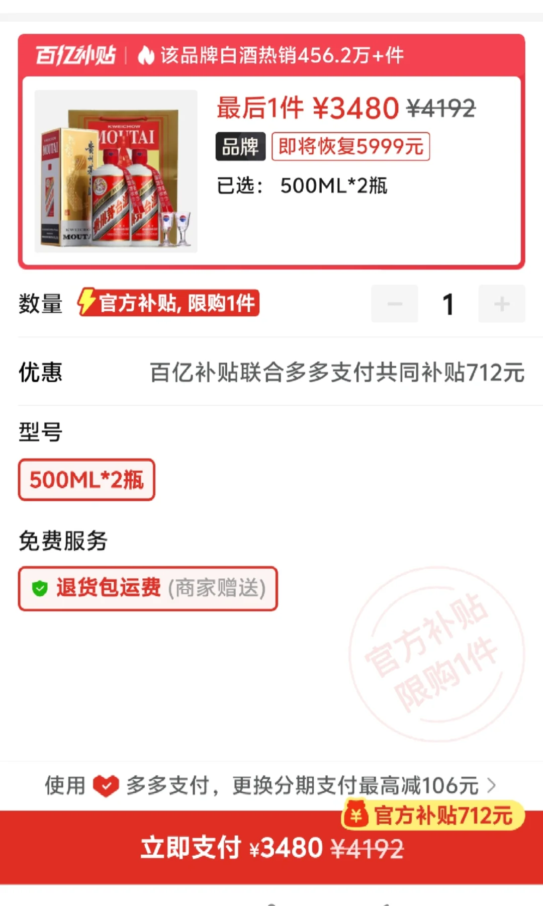茅台大降价，