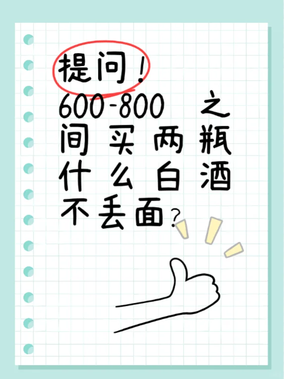 这个价位酒友有什么好的建议吗