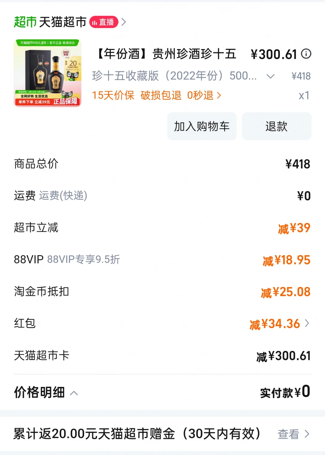 飞天都扛不住的年代，郎习又该是什么行情