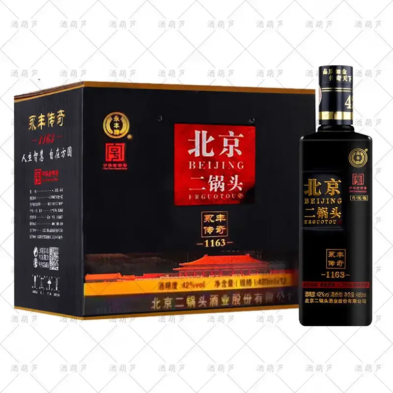 永丰传奇黑瓶清香型白酒