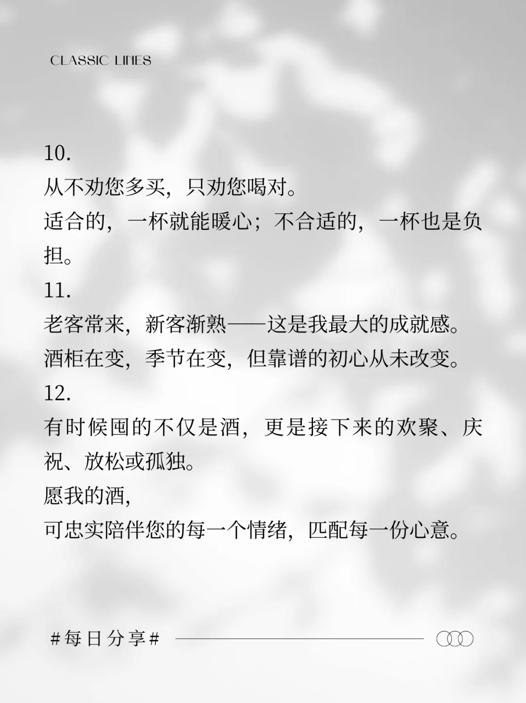 下半年酒业旺季来临，真诚的文案让你爆单