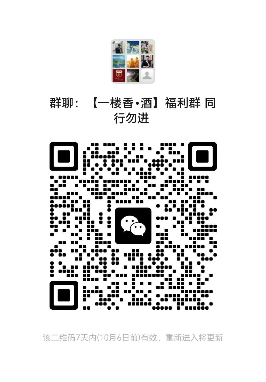清香型白酒 汾酒