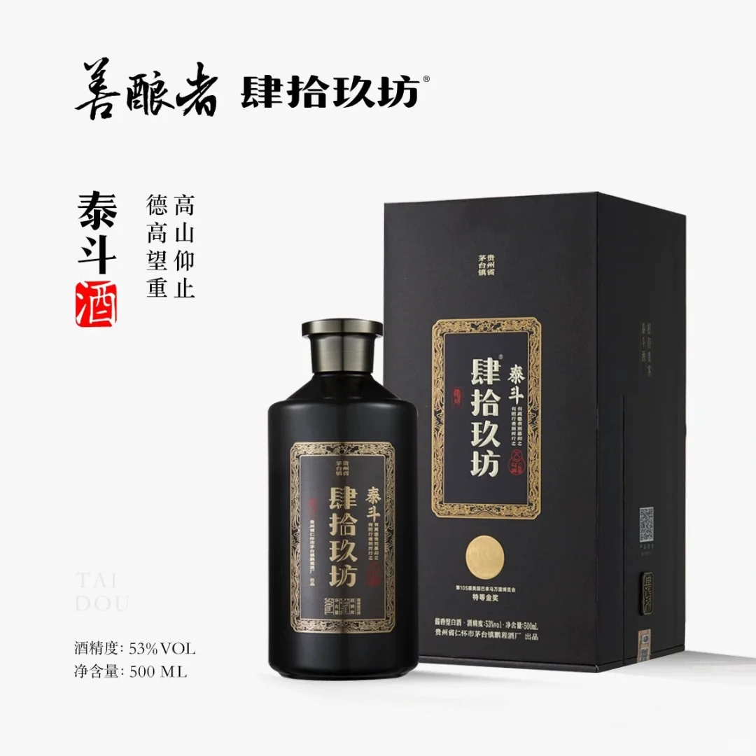 【宴请送礼】肆拾玖坊泰斗53度贵州酱香白酒