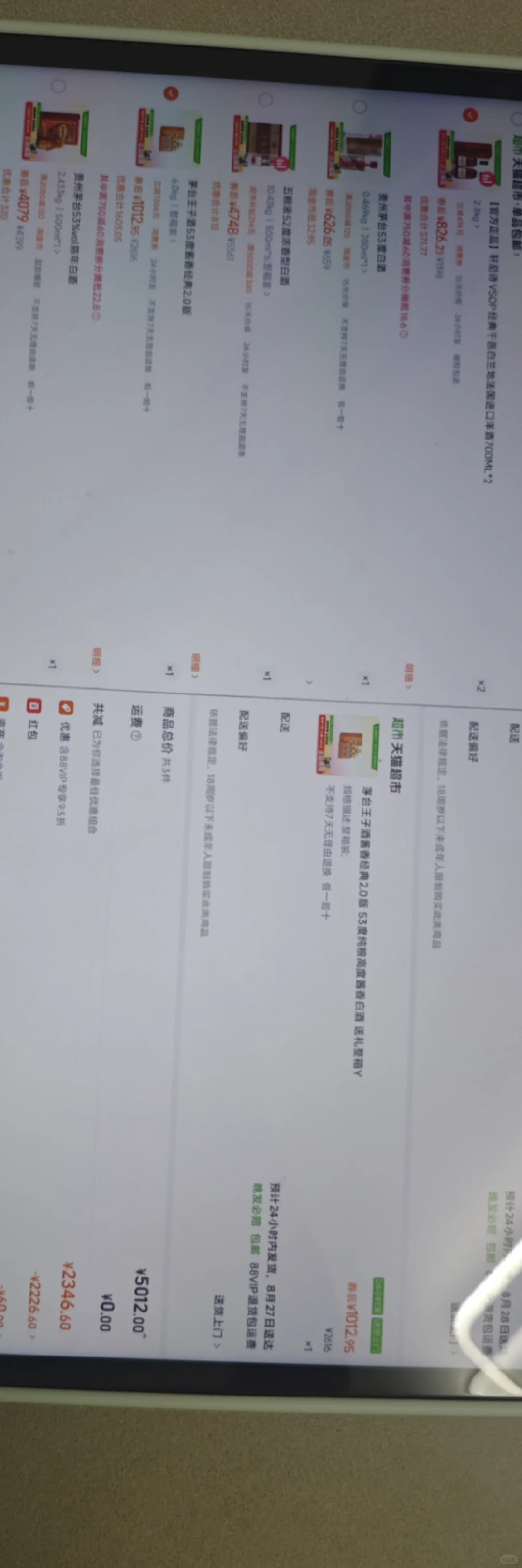 茅台酱香经典900多