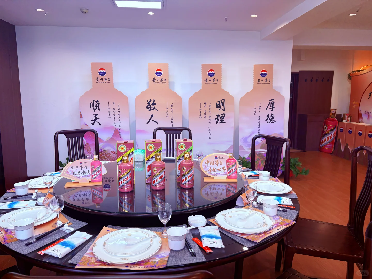 岁岁茅台•巳巳顺意-乙巳蛇年生肖品鉴会
