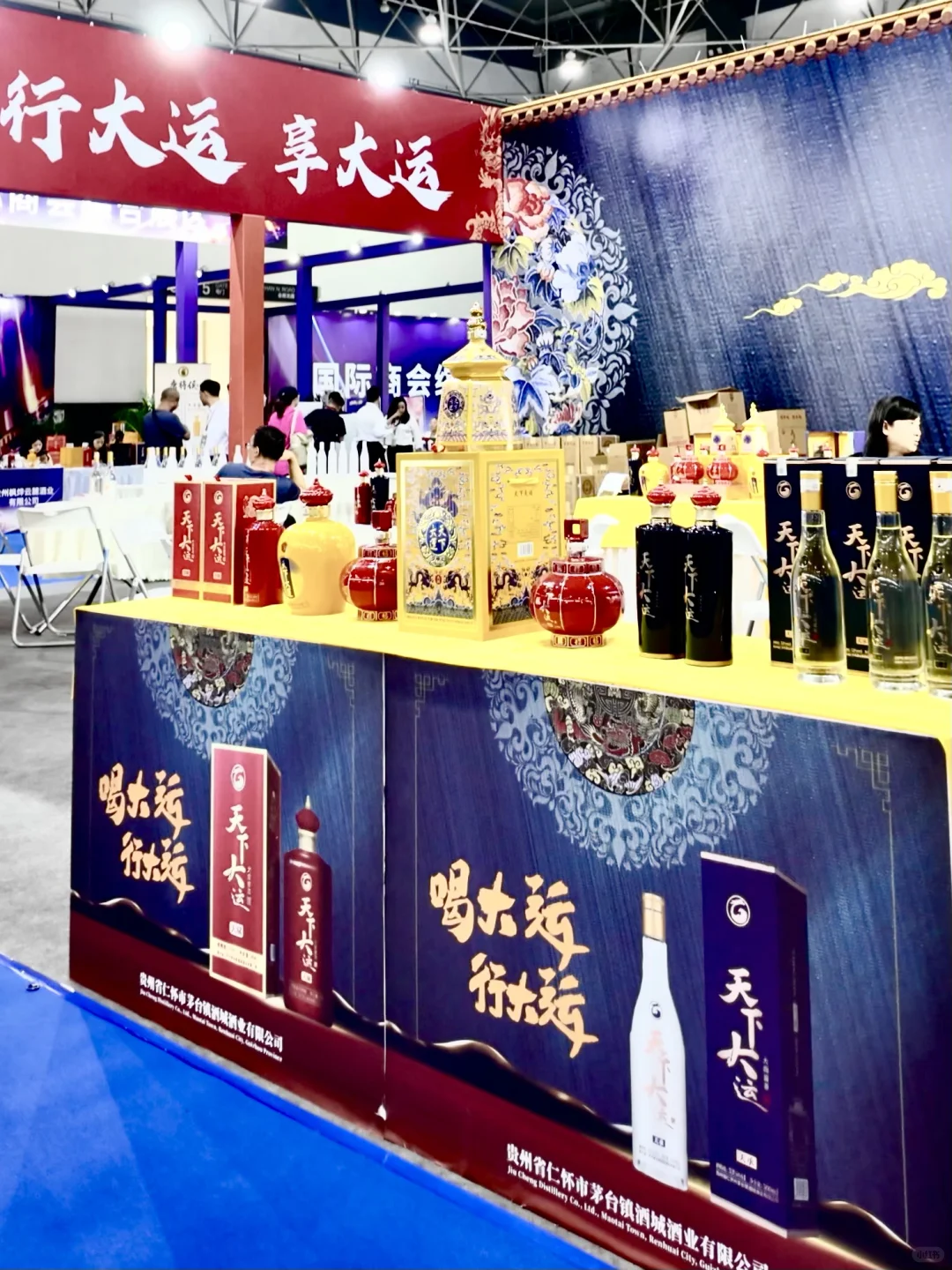 酒博会直接把“村T”舞台搬进来了