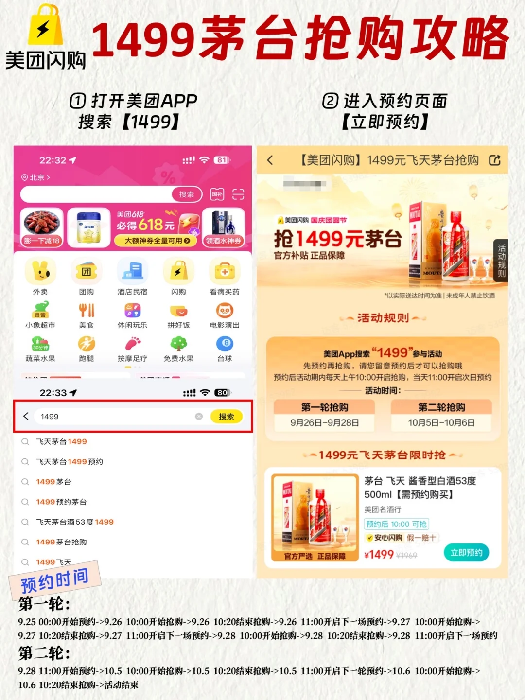 茅台酒品类科普