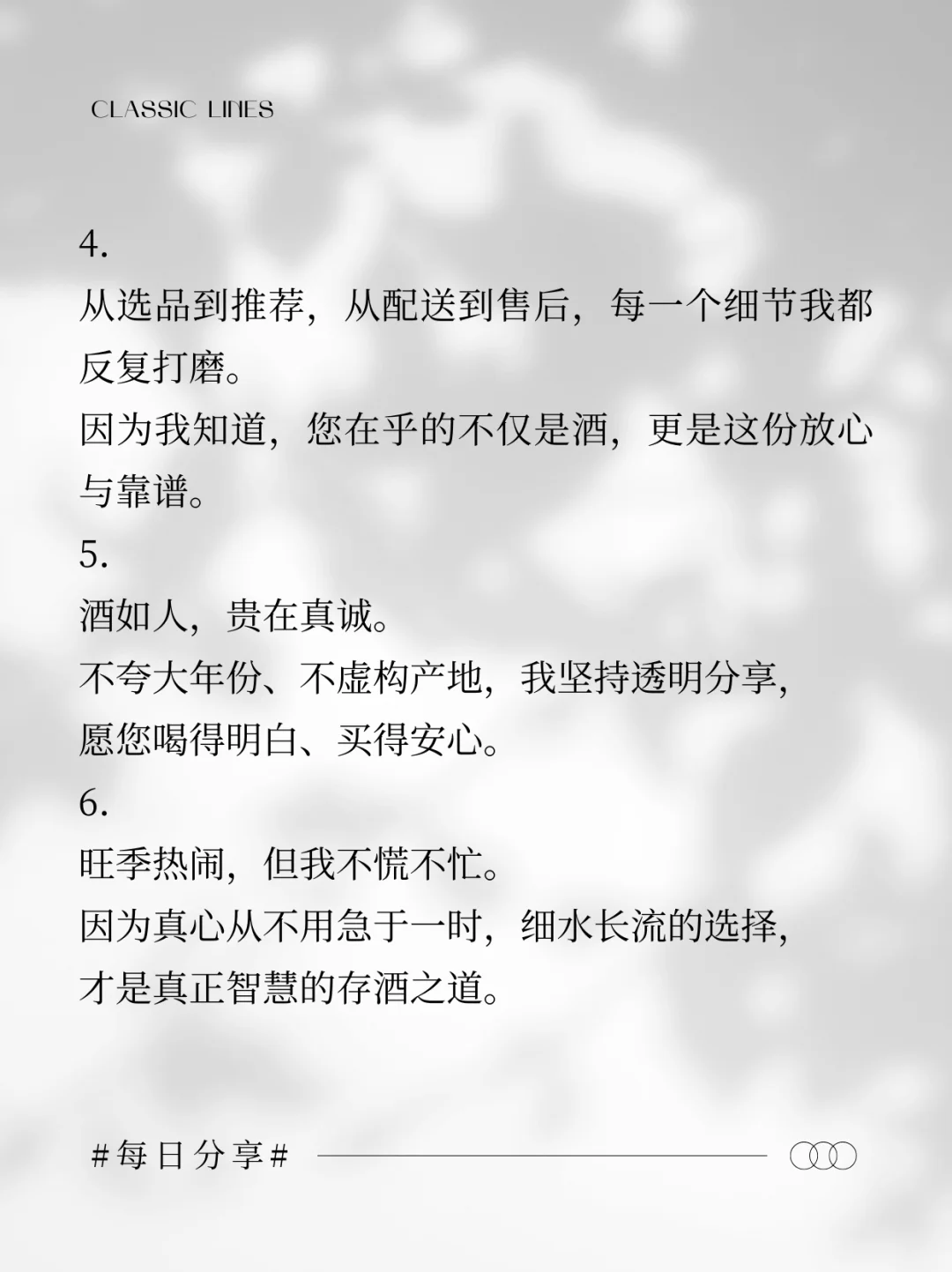 下半年酒业旺季来临，真诚的文案让你爆单