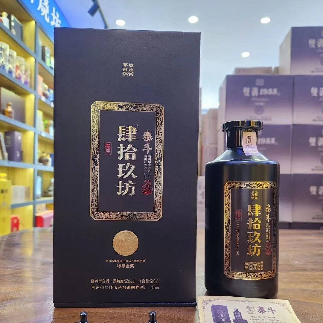 【宴请送礼】肆拾玖坊泰斗53度贵州酱香白酒