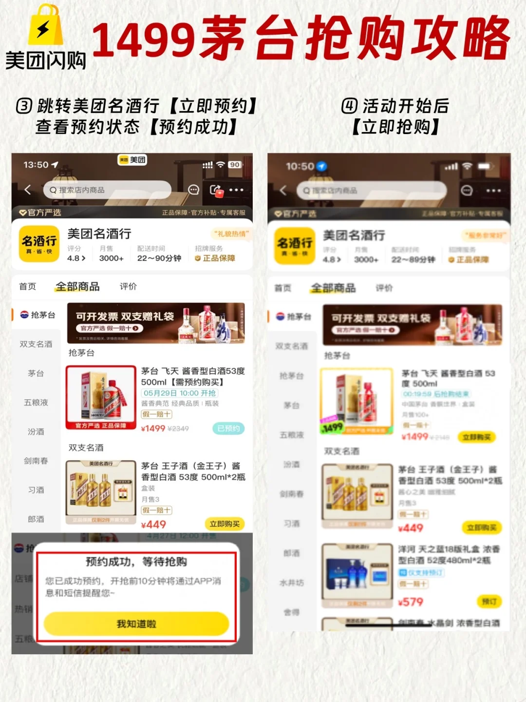 茅台酒品类科普
