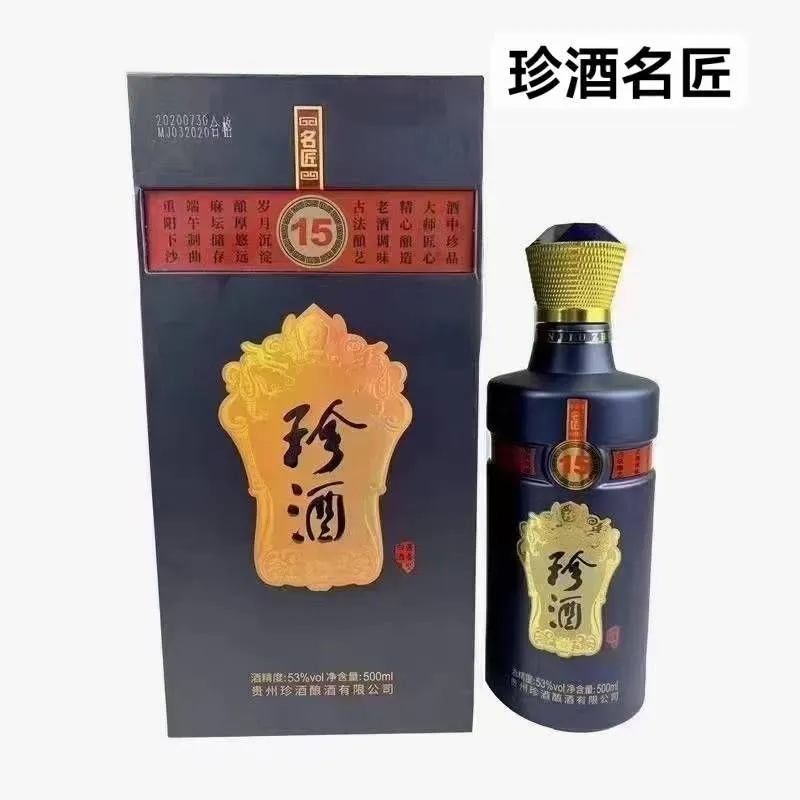 低价处理一批贵州珍品酱香型白酒