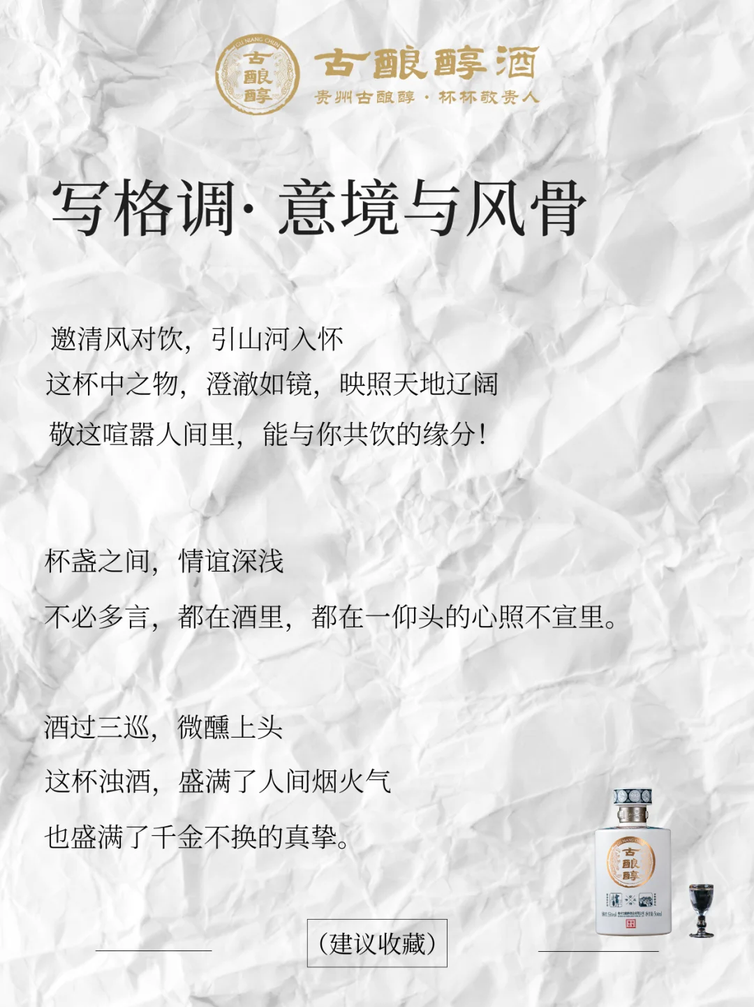 你要写酒，就不能只写酒