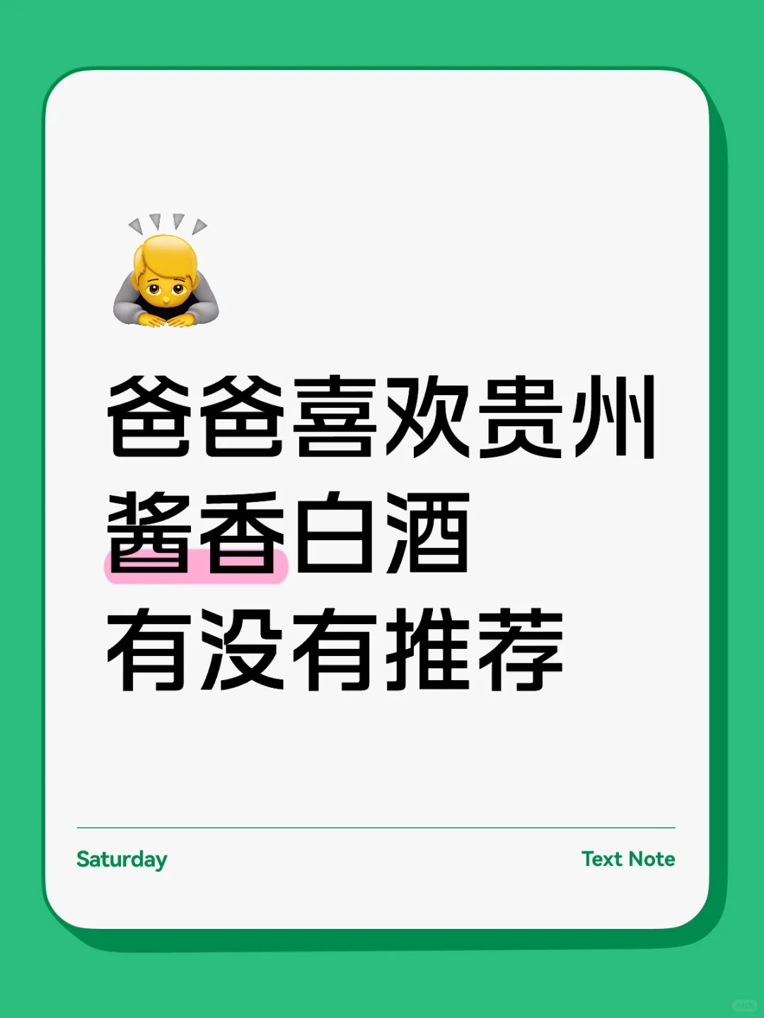 买贵州酱香白酒求推荐