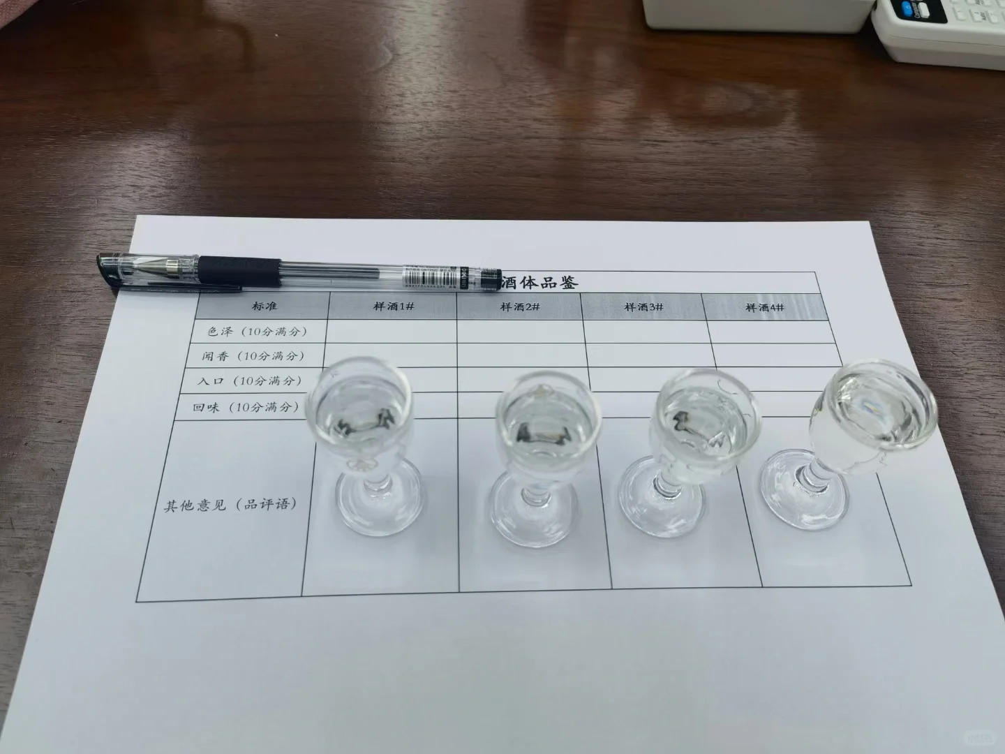茅台得三种典型体