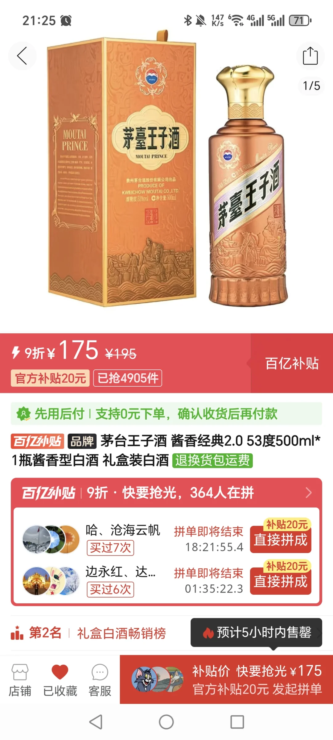 茅台王子掉价真狠啊