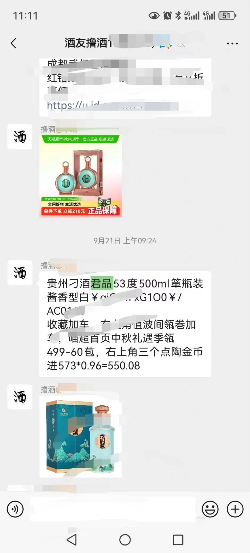 君品习酒一直跌