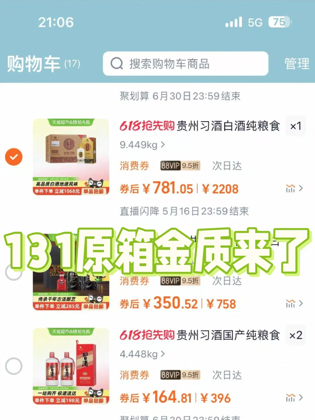 781/6=130 金质习酒 拿来做口粮