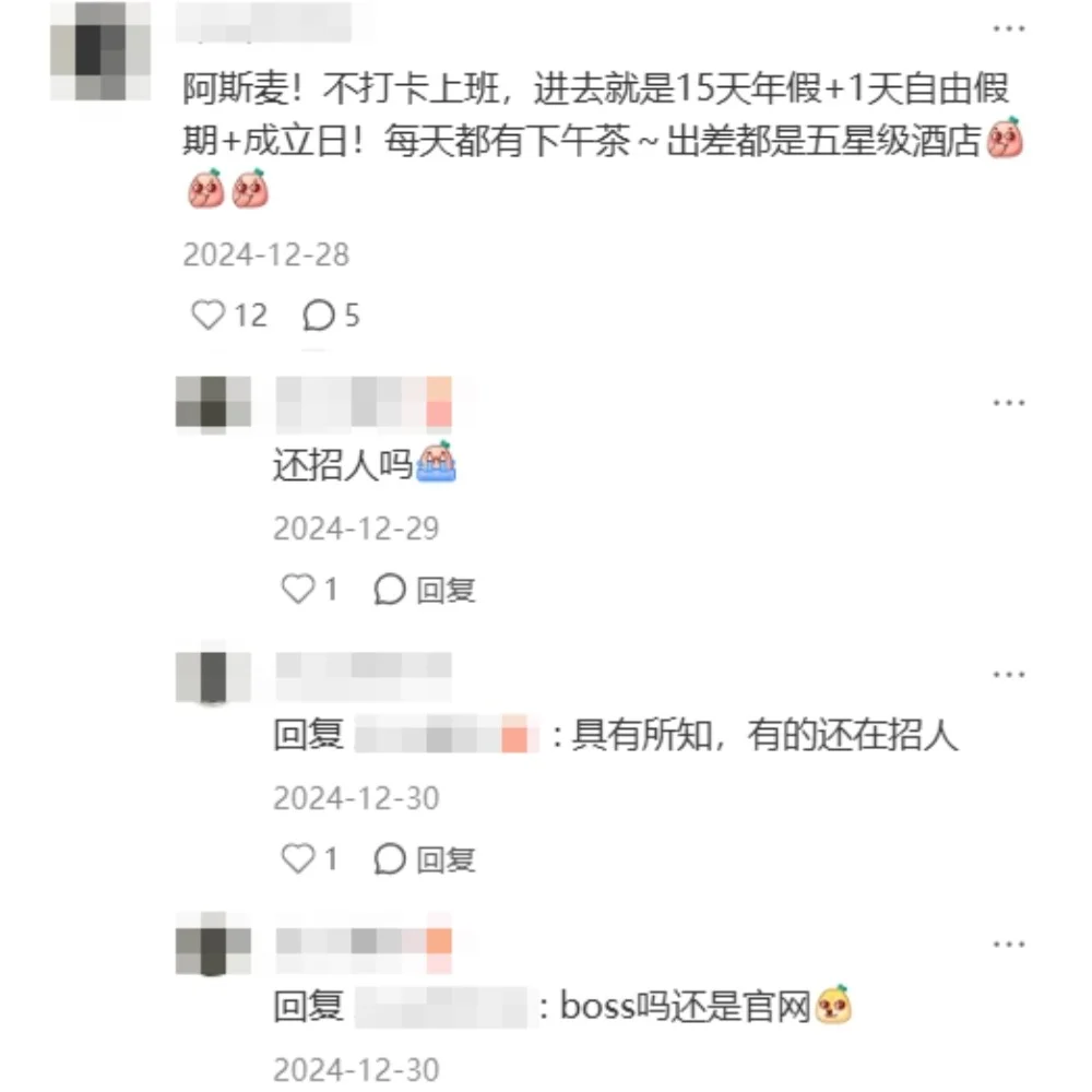 公认待得最舒服的外企（网友总结版）