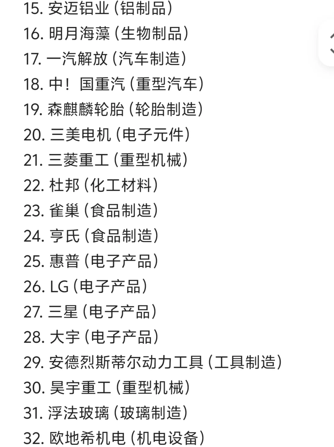 青岛头部公司盘点！大学生赶紧码住