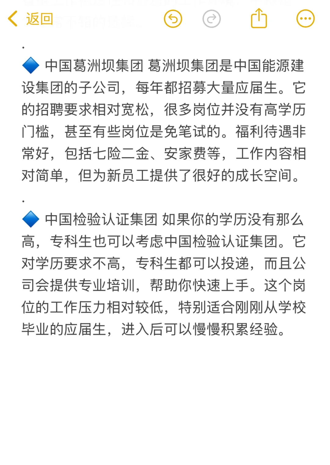 建议应届生去投不在于学历的小众国企