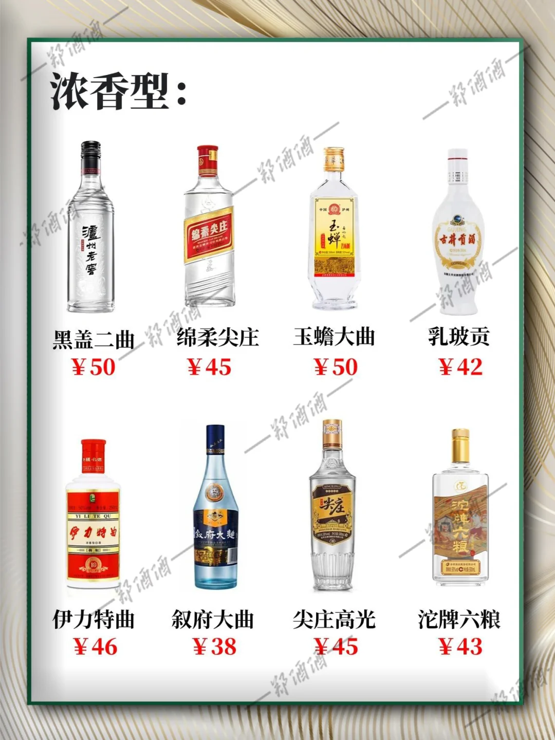 50圆以内的平价好酒