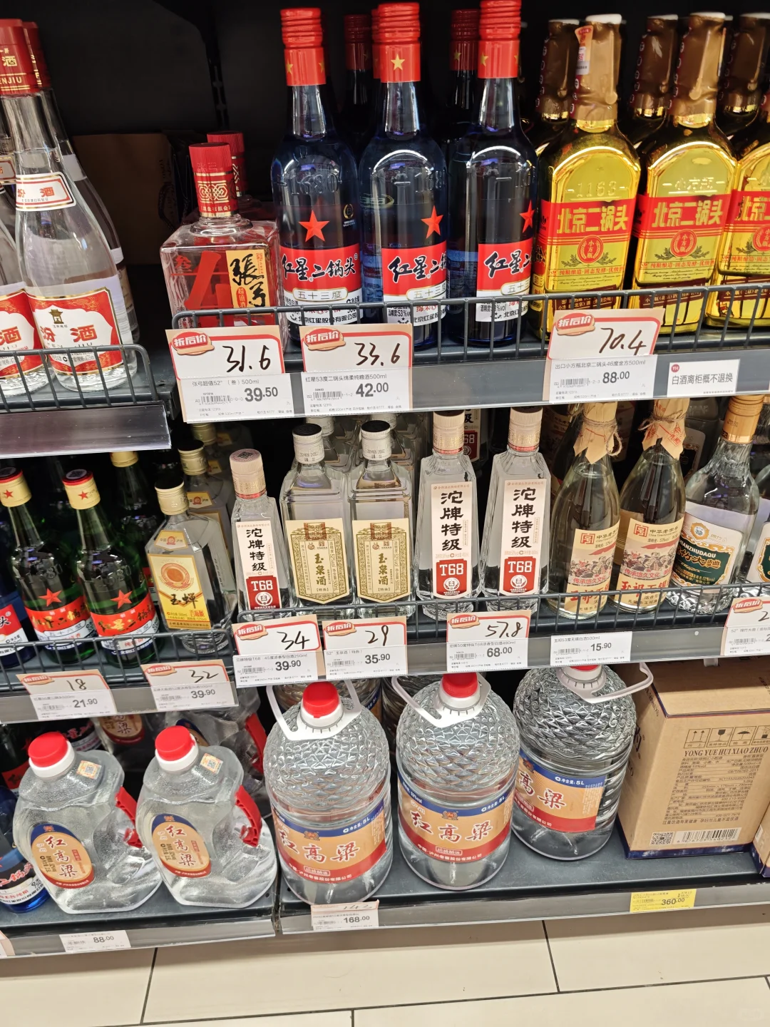 有划算的吗
