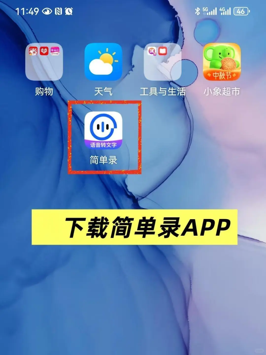 请记住，你可以进入任何行业！附职场效率神