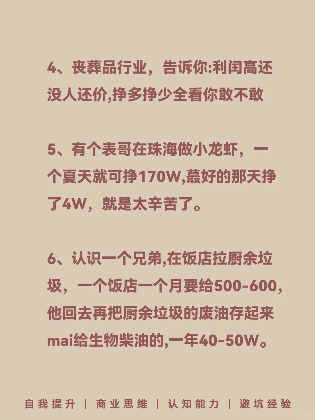 正在闷声搞?，十大行业????