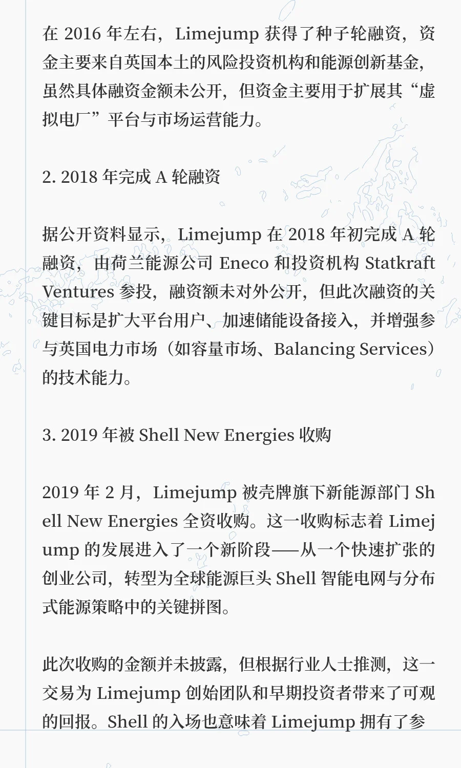 避开超内卷：英国虚拟电厂独角兽Limejump被