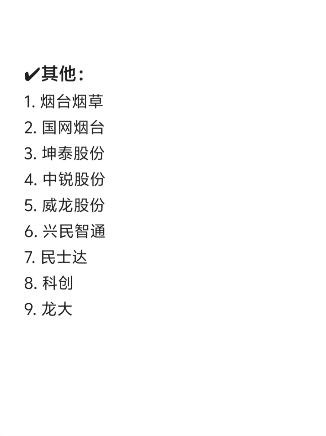 烟台头部公司盘点！