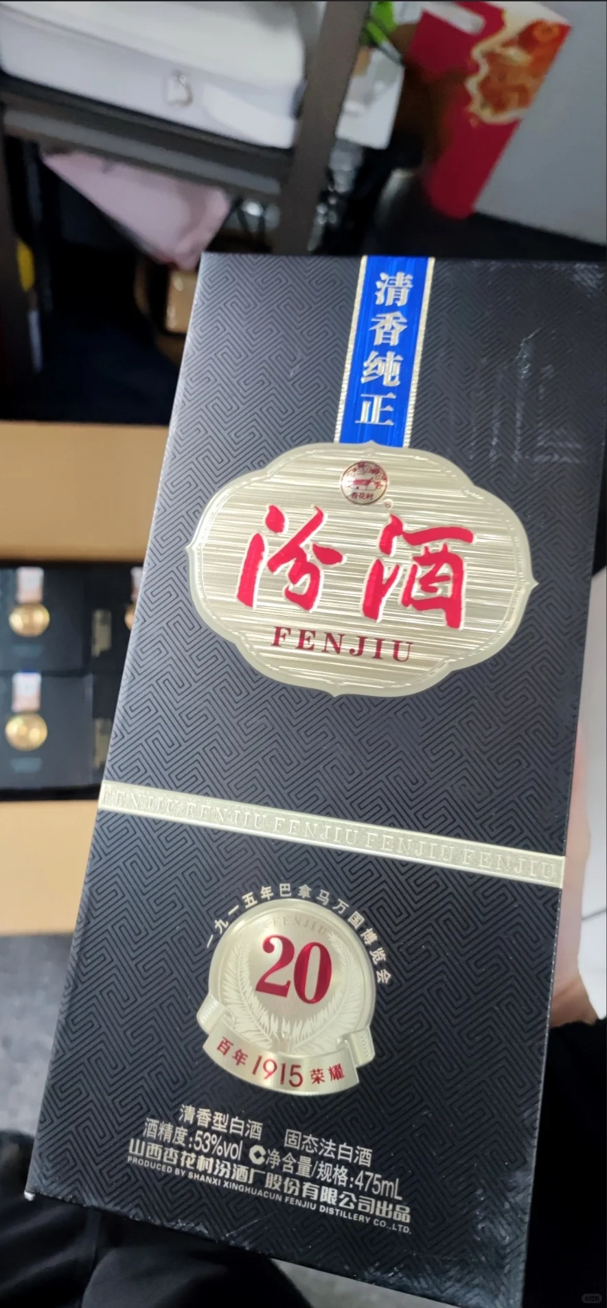 过年送酒