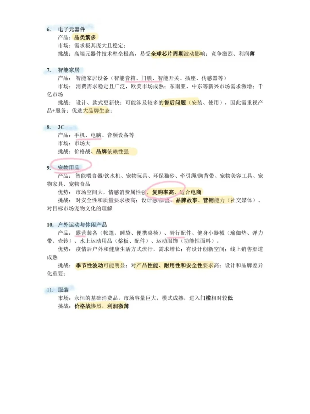 2025外贸哪个行业好做？看这份TOP 榜单❗❗