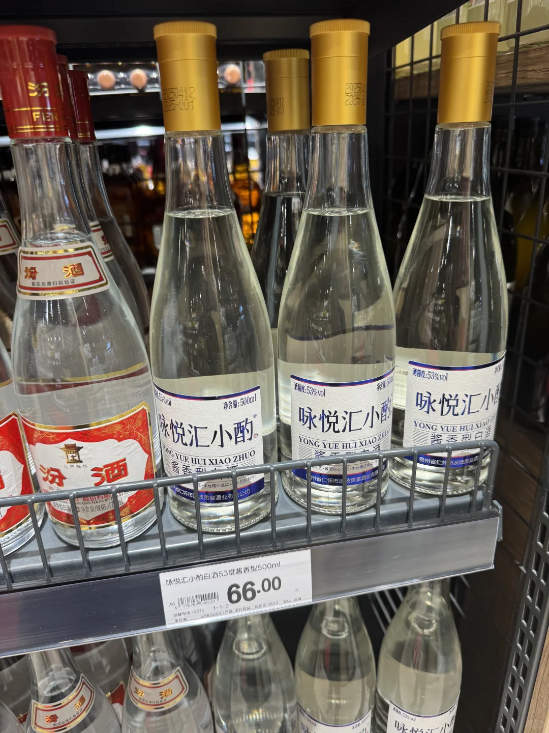 有没有便宜又好喝的酱香型白酒推荐