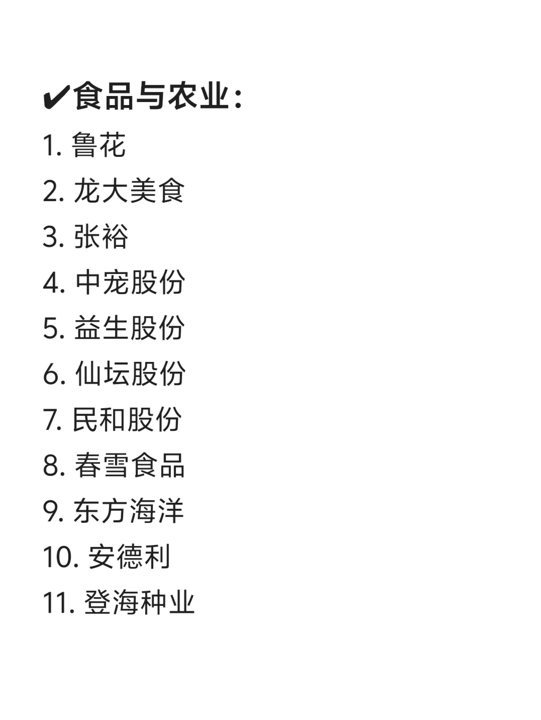 烟台头部公司盘点！