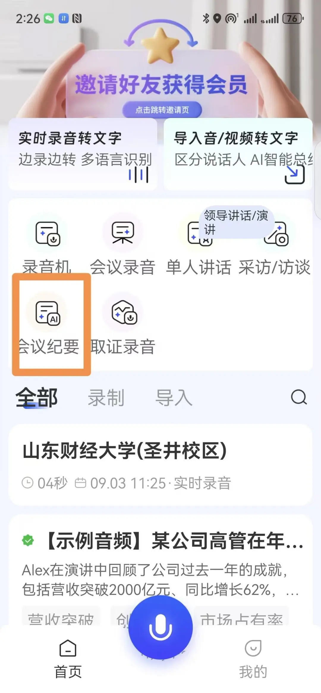 请记住，你可以进入任何行业！附职场效率神