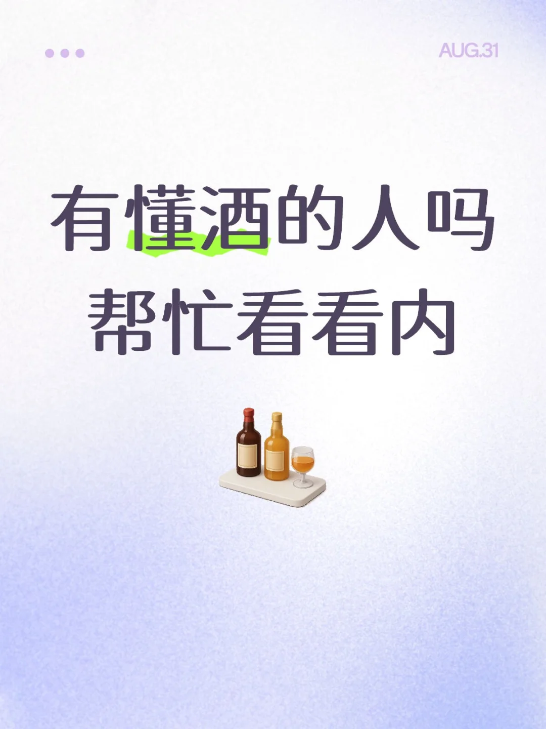刚毕业想给父亲买一个七八百的酒当礼物