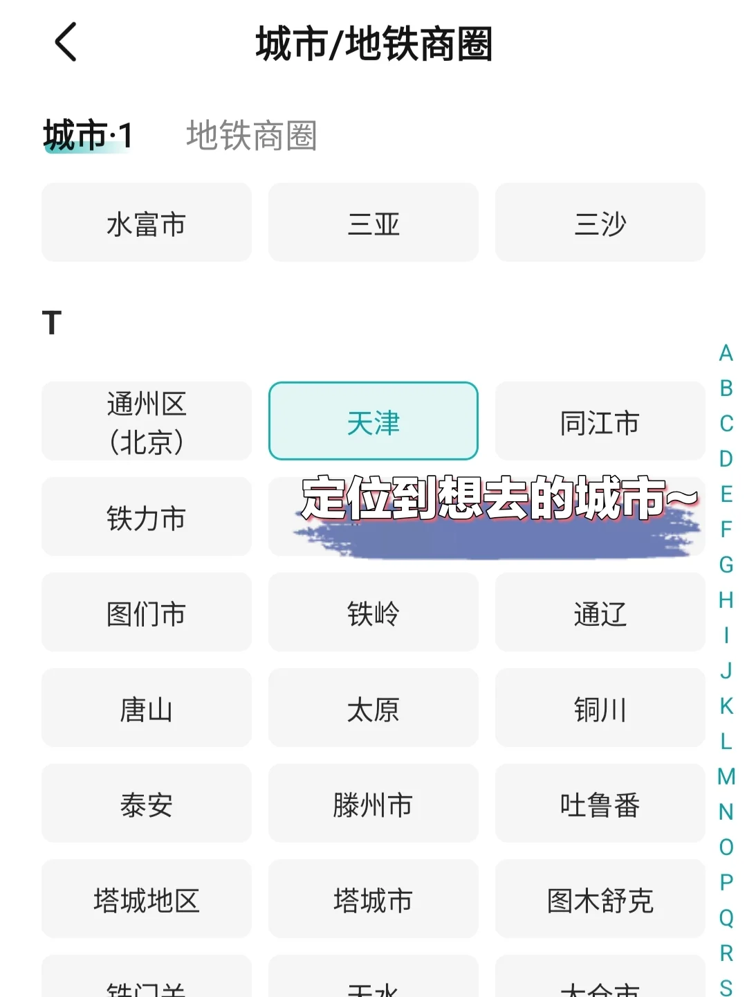 天津top好公司