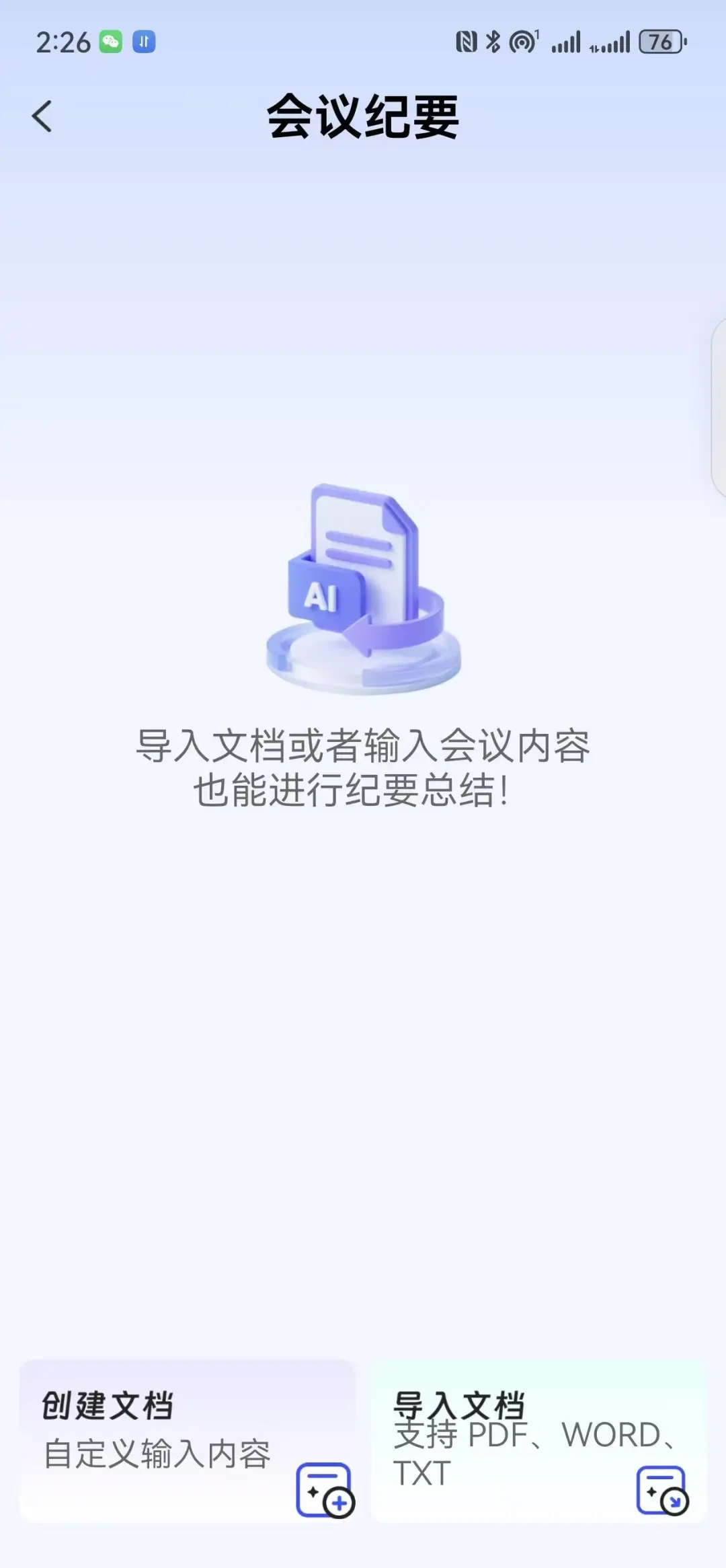 请记住，你可以进入任何行业！附职场效率神