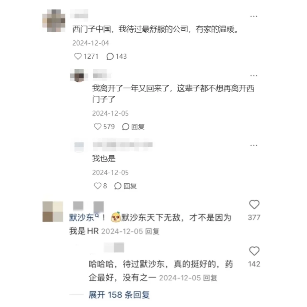 公认待得最舒服的外企（网友总结版）