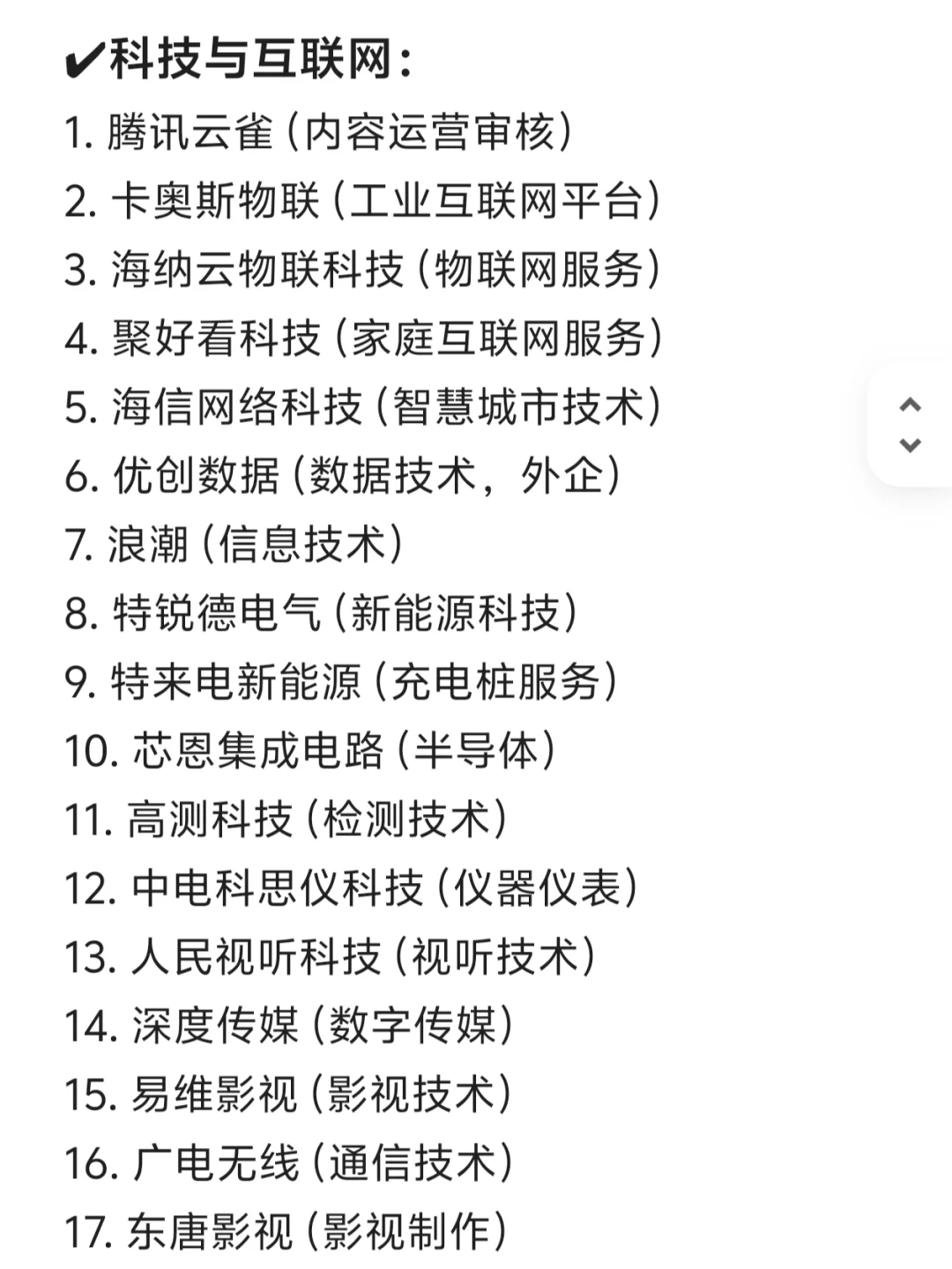 青岛头部公司盘点！大学生赶紧码住