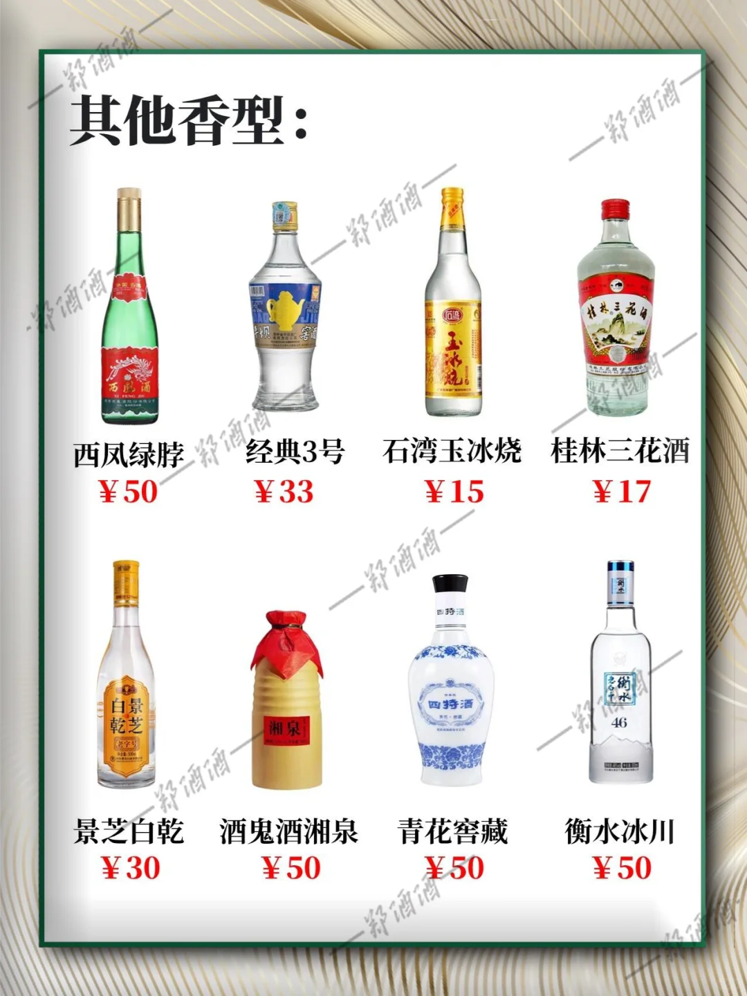 50圆以内的平价好酒