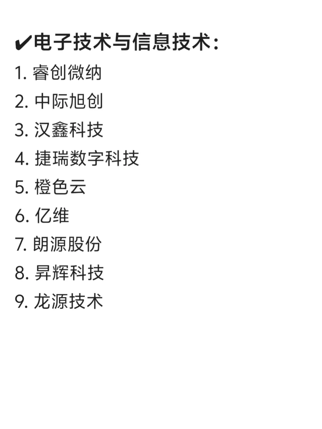 烟台头部公司盘点！