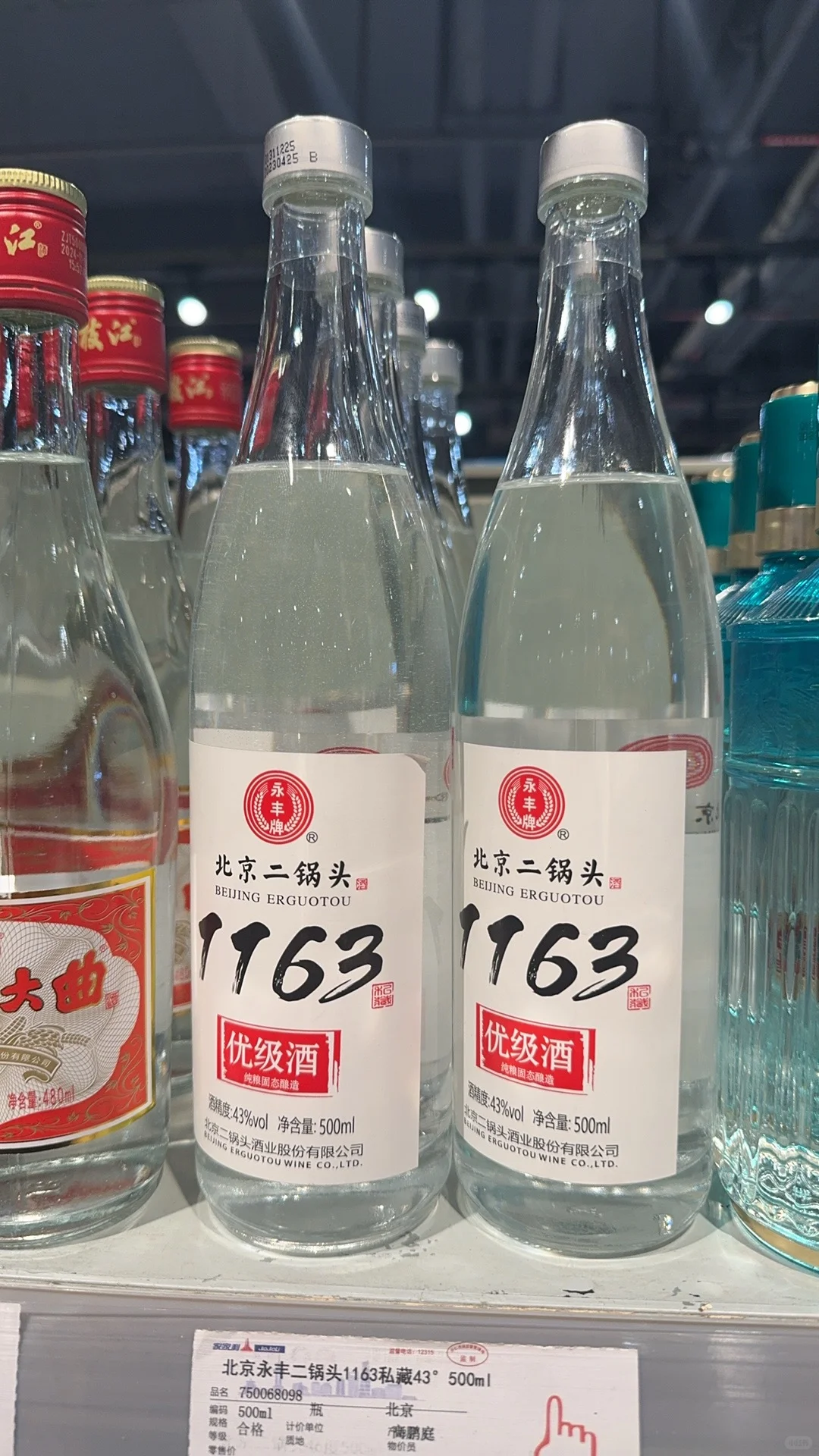 有没有便宜又好喝的酱香型白酒推荐