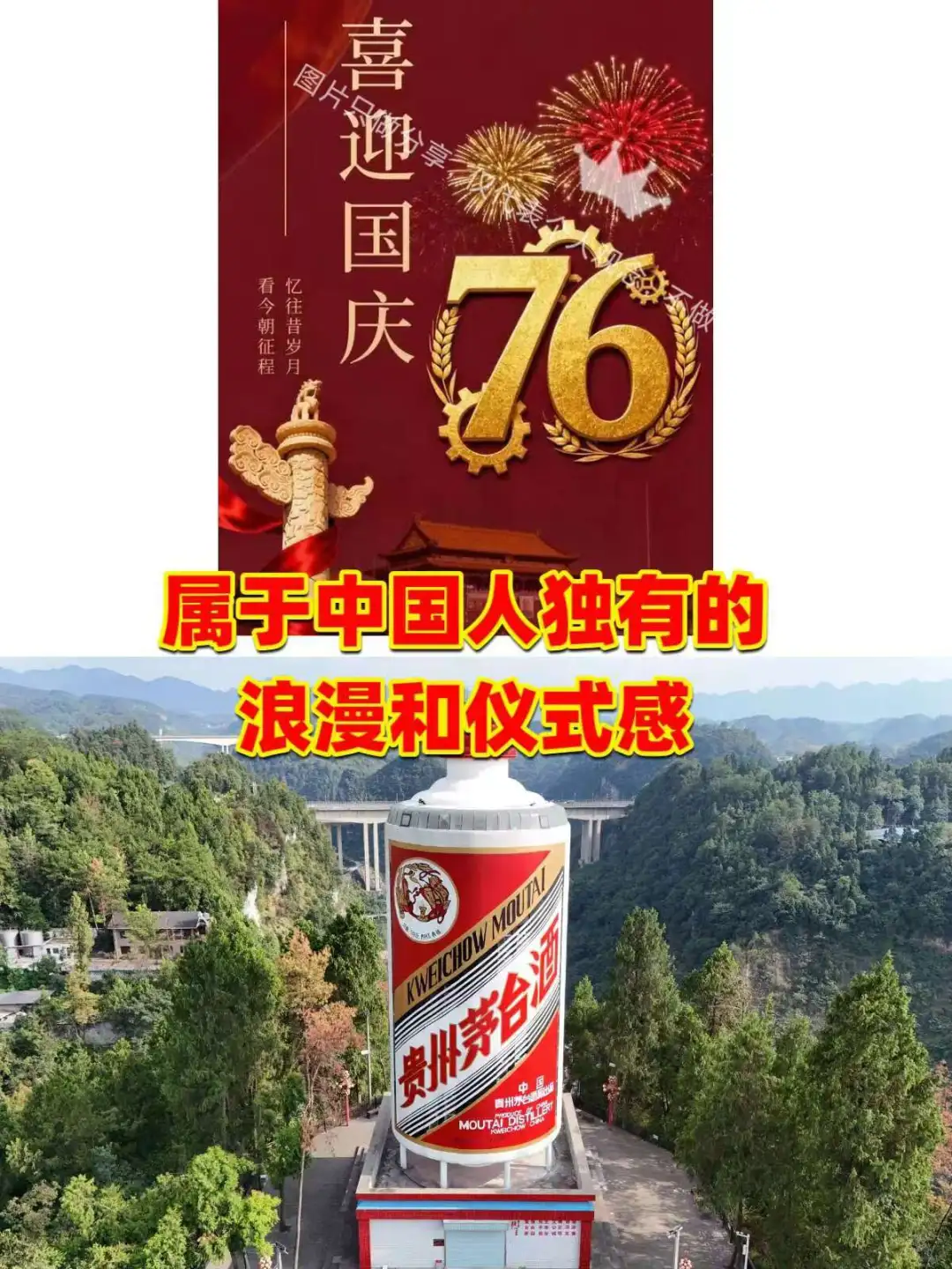 这杯中国红，先干为敬！