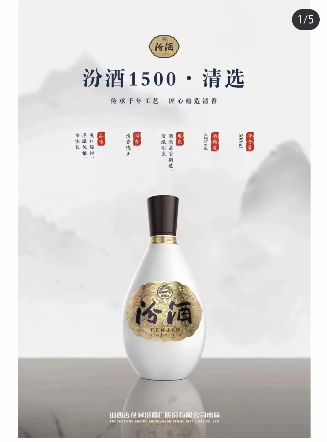 清选1500